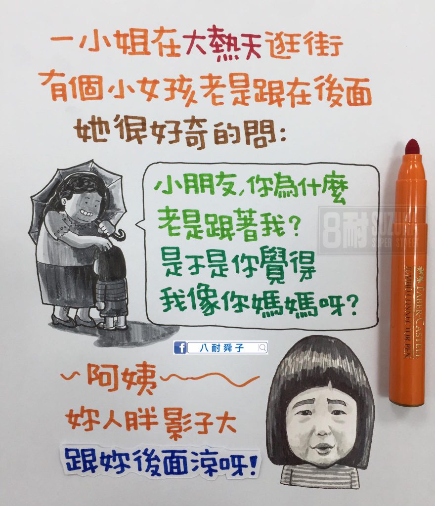 選擇性緘默,不說話,自閉,害羞