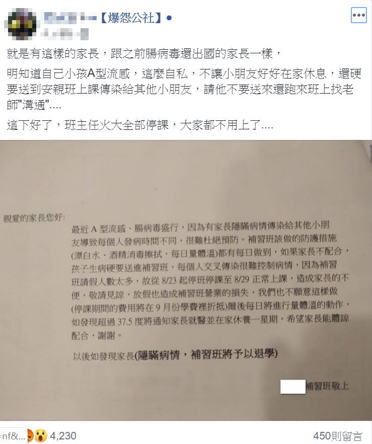 腸病毒,A型流感,傳染