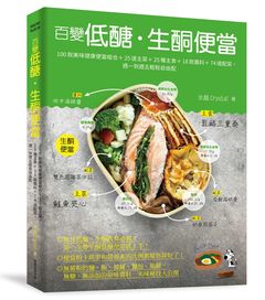 低醣,生酮,低醣飲食,生酮飲食,自己做便當
