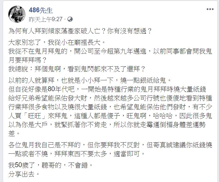普渡,中元普渡,拜拜
