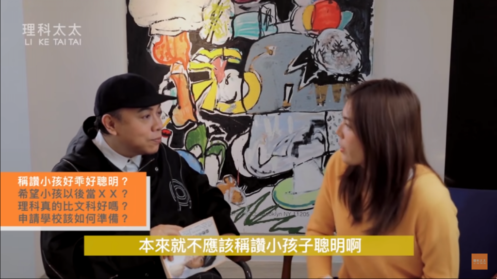 孩子教養,聰明,稱讚方式