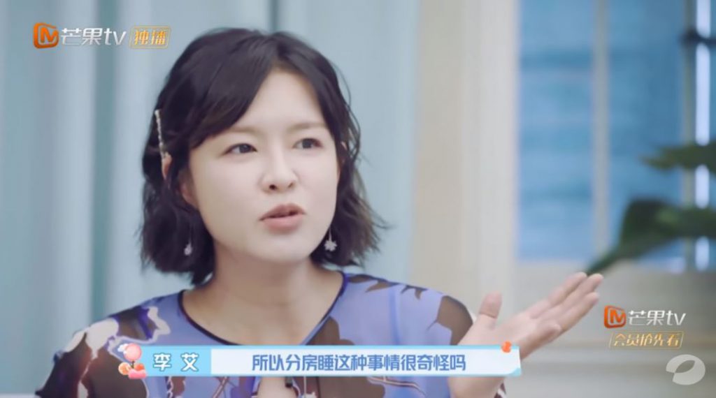 李艾,陸綜,夫妻分房
