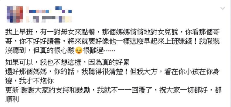 孩子教育,教養,職業,尊重