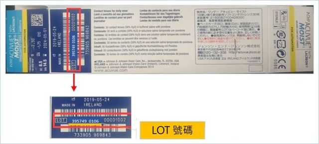 隱形眼鏡,嬌生,緊急回收