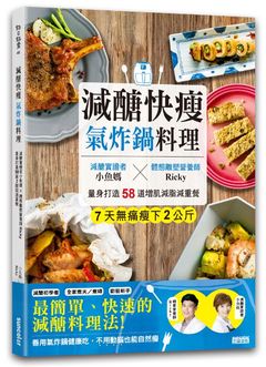 減醣飲食,碳水化合物,減脂瘦身