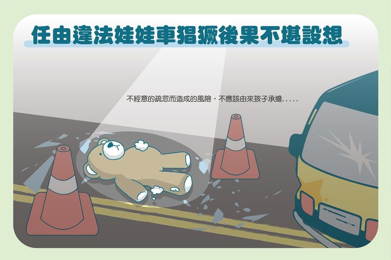 娃娃車,幼童專用,看看安全椅