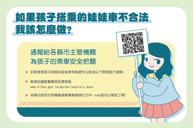娃娃車,幼童專用,看看安全椅
