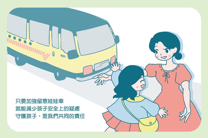 娃娃車,幼童專用,看看安全椅