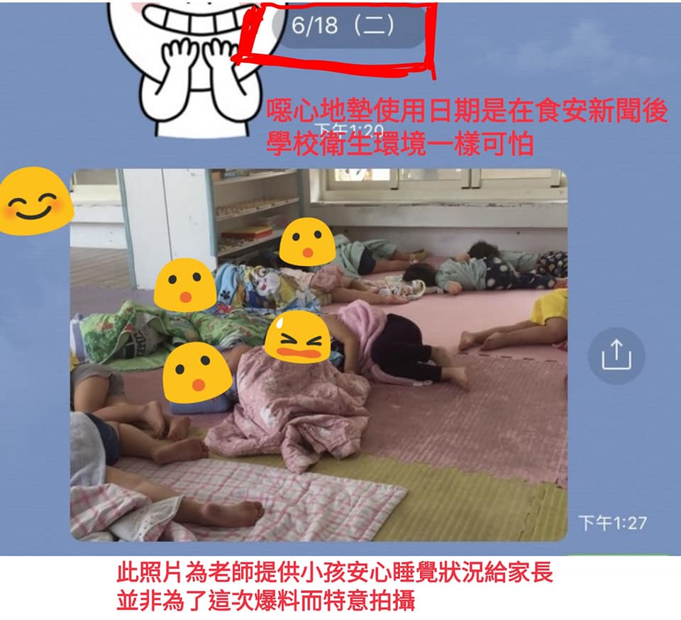 幼兒園,衛生不佳,地墊