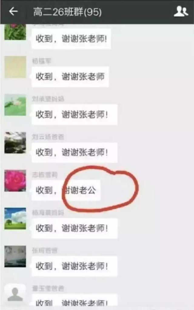 群組通知,家長群組,家長群