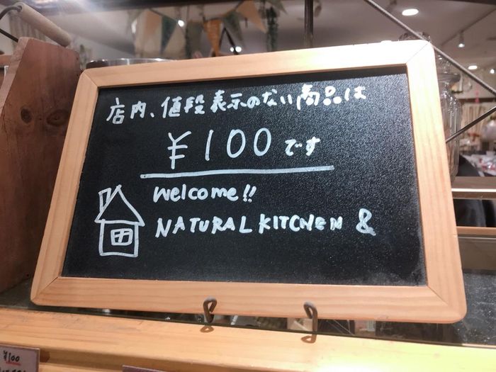 廚房用品,Natural Kitchen,銅板價
