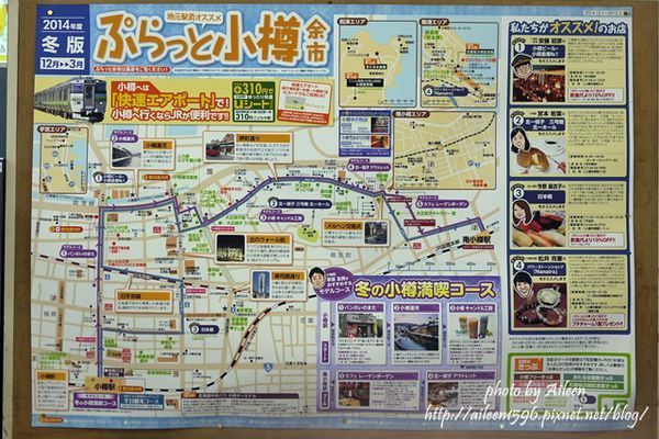 北海道,小樽運河,手宮線