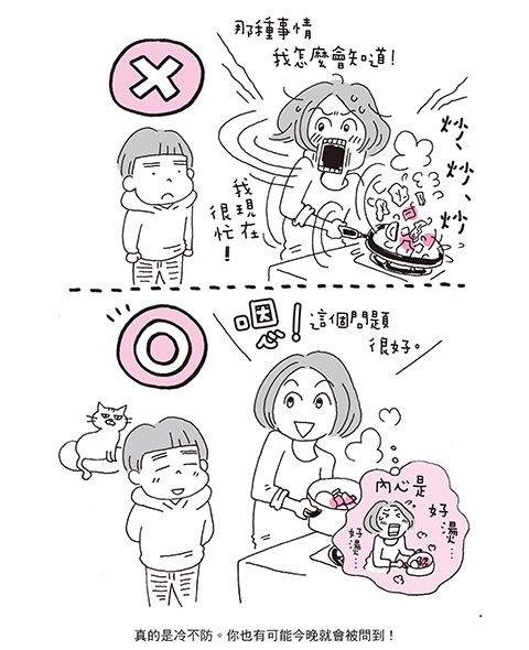 性教育,魔法語彙,禁忌話題