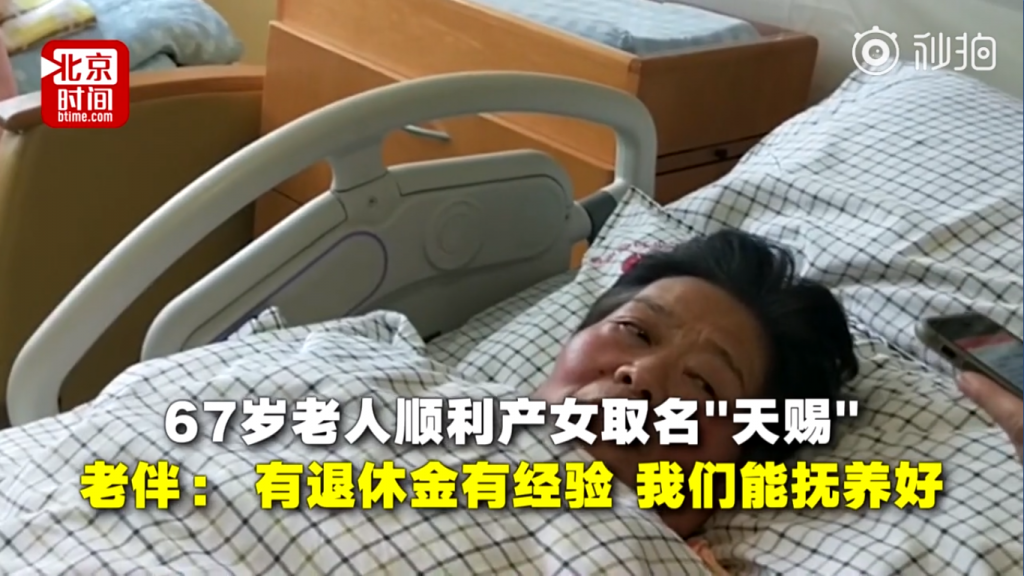 高齡生育,高齡產婦,高齡懷孕,高齡妊娠,懷孕,媽媽,孩子