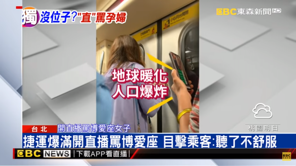 博愛座,親子友善區,讓坐,捷運,孕婦,全球暖化