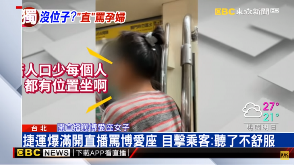 博愛座,親子友善區,讓坐,捷運,孕婦,全球暖化