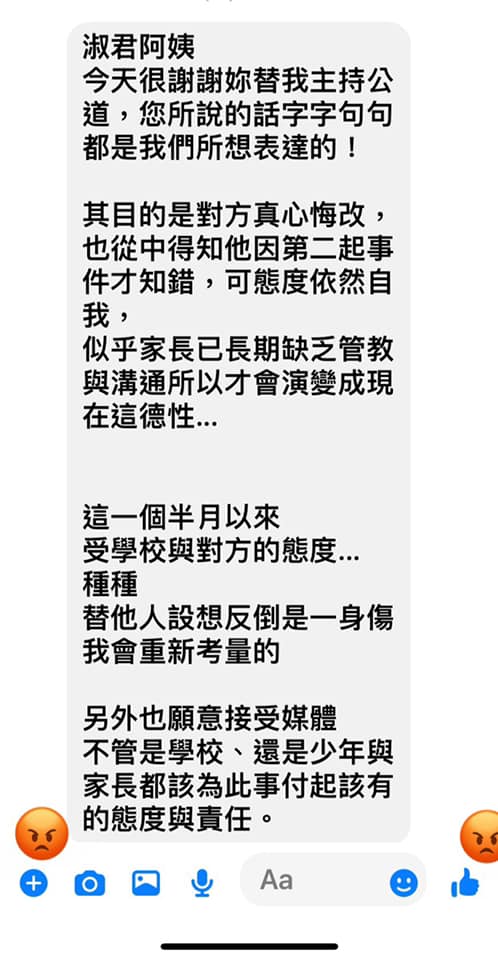 小六生性侵