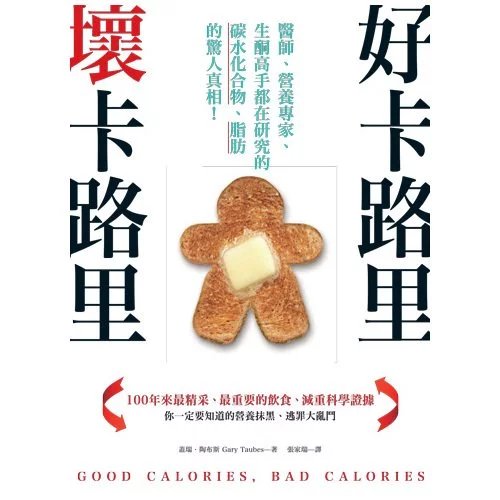 瘦身,碳水化合物,卡路里