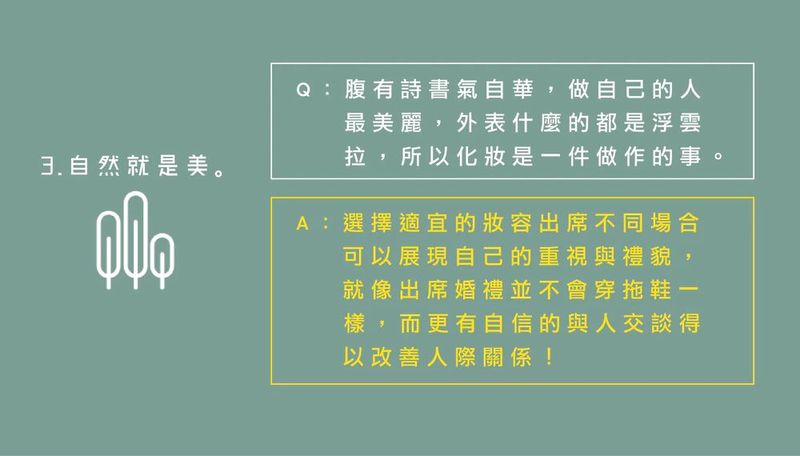 化妝,Hahow,線上課程