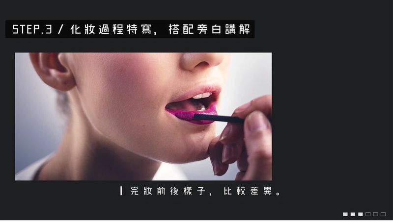 化妝,Hahow,線上課程