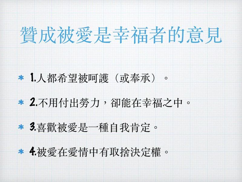 愛情,Hahow,線上課程