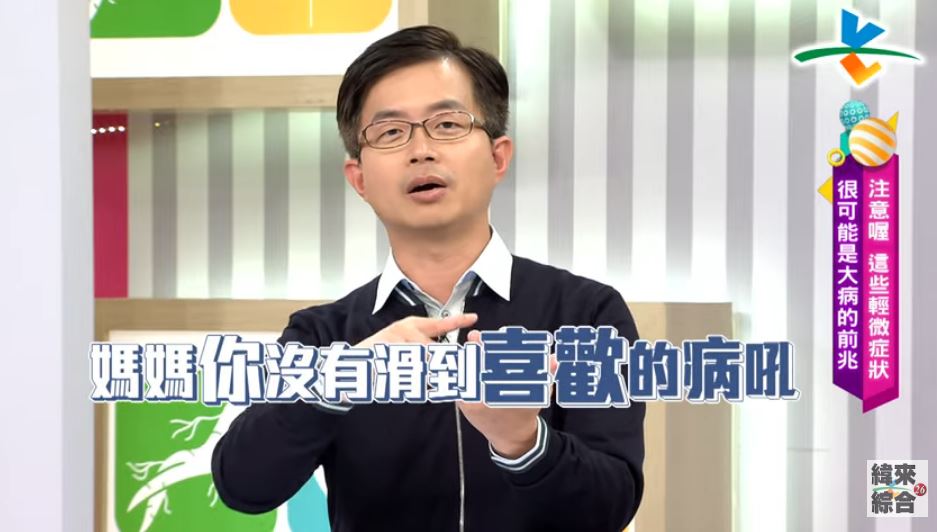 草莓舌,川崎氏症,陳木榮
