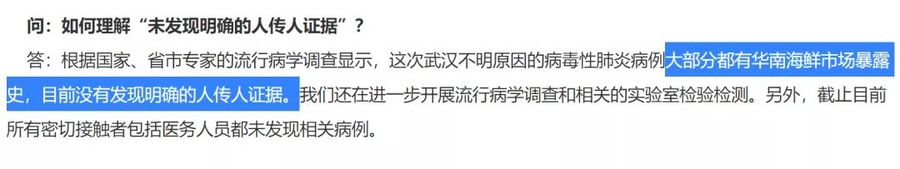 傳染疾病,武漢肺炎,人傳人