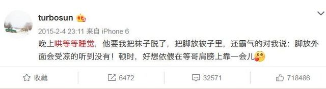 馬雲,愛商,情緒管理