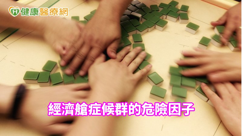 久坐不動,經濟艙症候群,深層靜脈栓塞,血栓