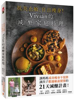 減醣飲食,家庭料理,食譜,瘦身,抗過敏,雞湯,燴飯
