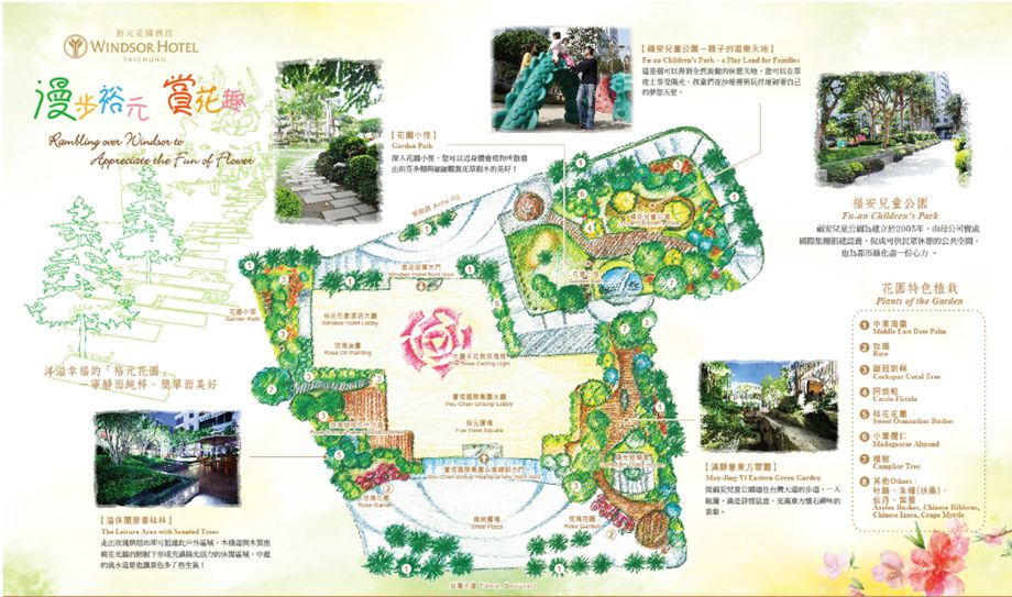 裕元花園酒店,台中飯店,台中 餐廳,裕元花園,裕元酒店,台中 飯店,花園酒店,台中咖啡廳,台中裕元花園酒店,台中酒店,台中裕元酒店,