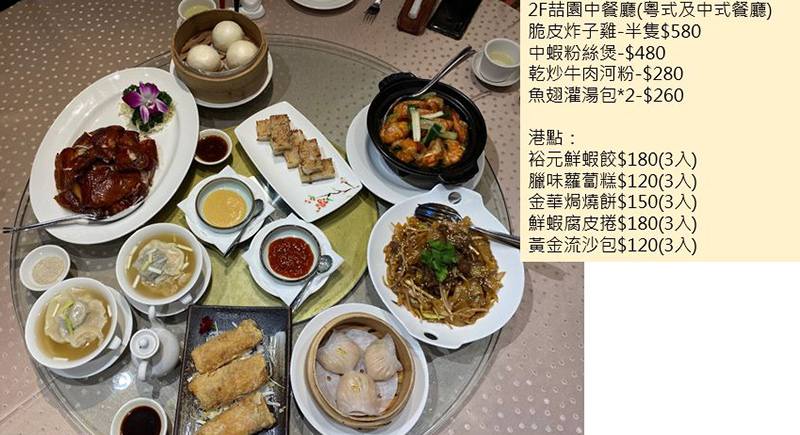 裕元花園酒店,台中飯店,台中 餐廳,裕元花園,裕元酒店,台中 飯店,花園酒店,台中咖啡廳,台中裕元花園酒店,台中酒店,台中裕元酒店,