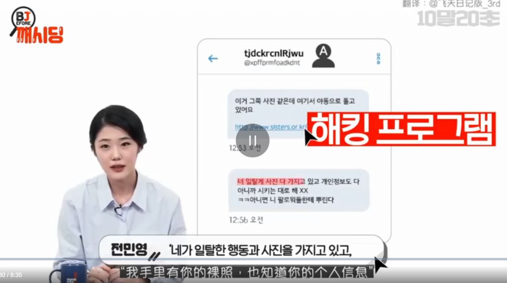 性虐待,N號房,Telegram