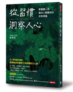 夫妻關係,何妤玟,性迷思,母奶,分房睡,性行為