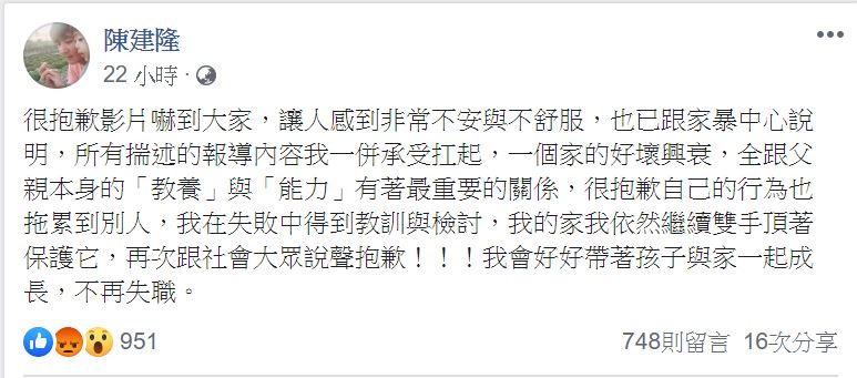 陳建隆,陳子玄