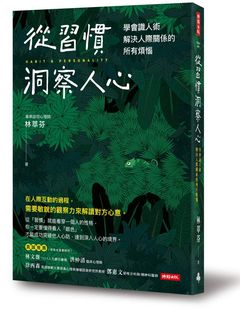 成癮症,觀察力,洞察人心,肢體語言,劈腿