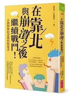 夫妻相處,育兒,教養,婚姻,婆媳問題