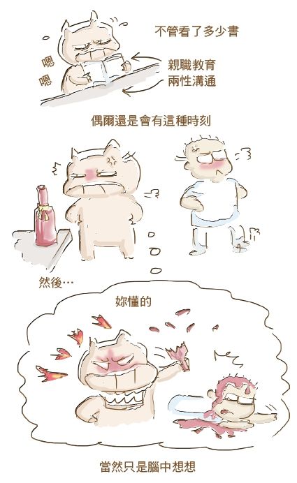 婚姻經營,夫妻相處,換位思考,家事分工,洗碗機,言語霸凌,危機處理,豬隊友,同理心,婚姻諮詢