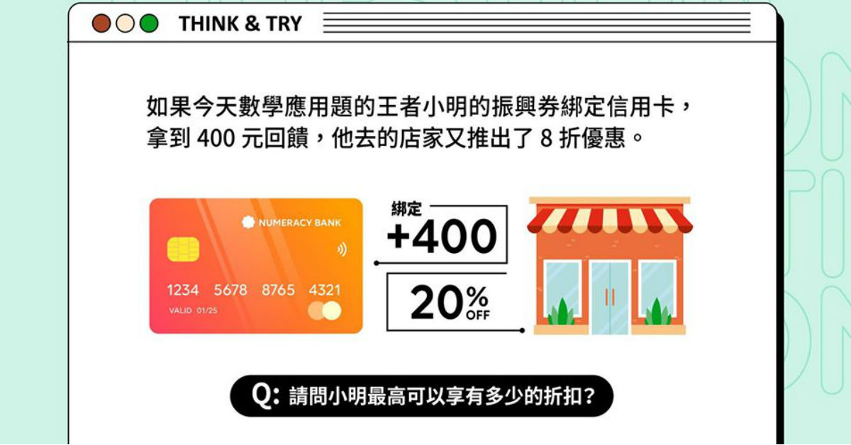 振興券,振興券信用卡,電子支付,電子票證,三倍券,紓困