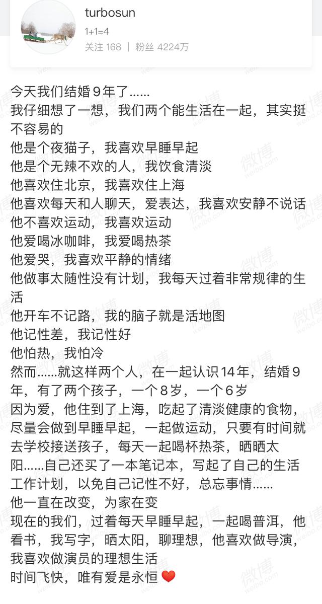 孫儷,鄧超,夫妻相處,婚姻經營,愛情,包容,價值觀,生活目標