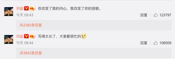 孫儷,鄧超,夫妻相處,婚姻經營,愛情,包容,價值觀,生活目標