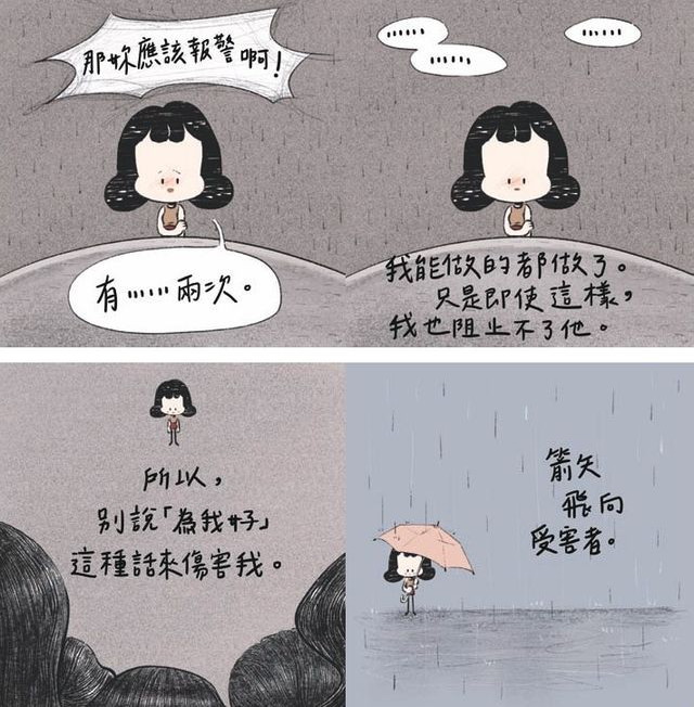 約會暴力,加害者,受害者,暴力行為,情緒管理,法律
