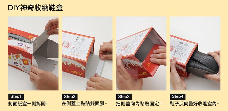 居家空間,居家收納,生活妙招,資源再利用,環保,玄關收納,廚房收納,衣櫃收納