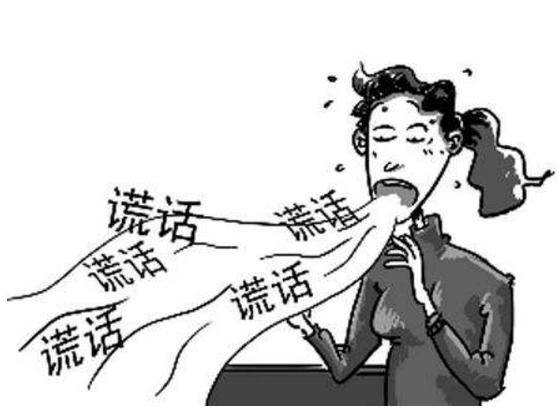 哄騙,教育,陰影,誠信,安全感