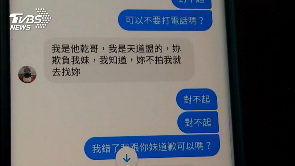 網路交友,詐騙,網路成癮