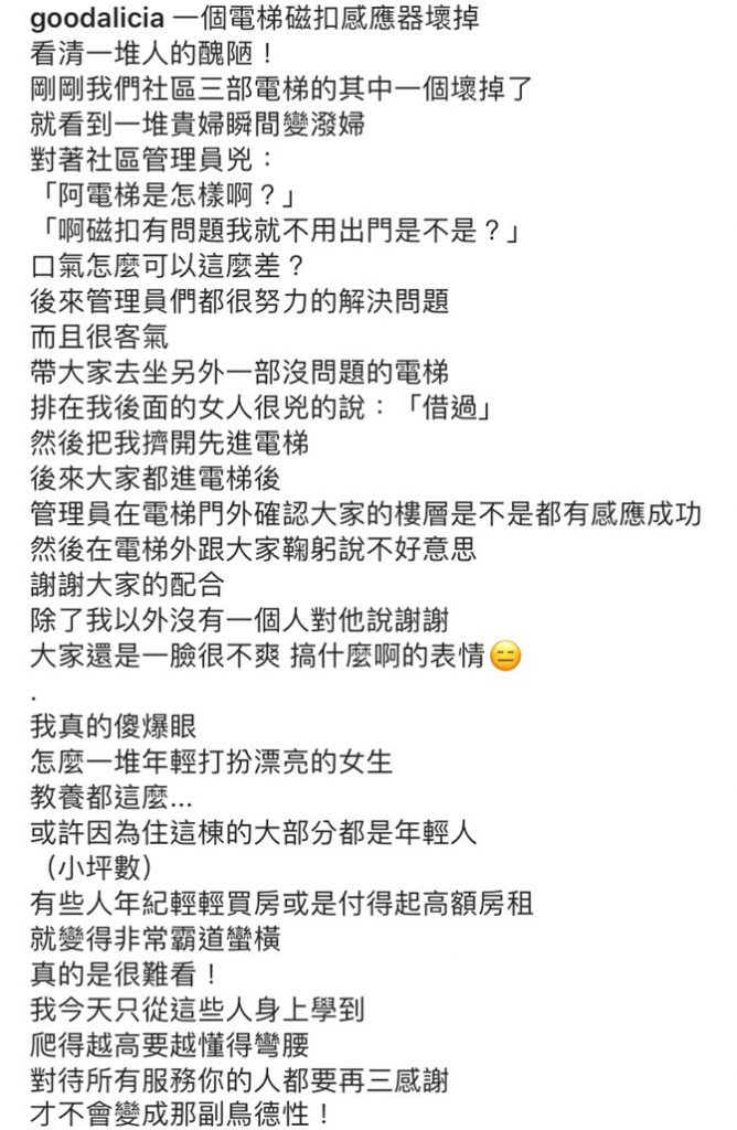 愛莉莎莎,youtuber,有錢,有錢人,教養,品格教育,禮貌,豪宅