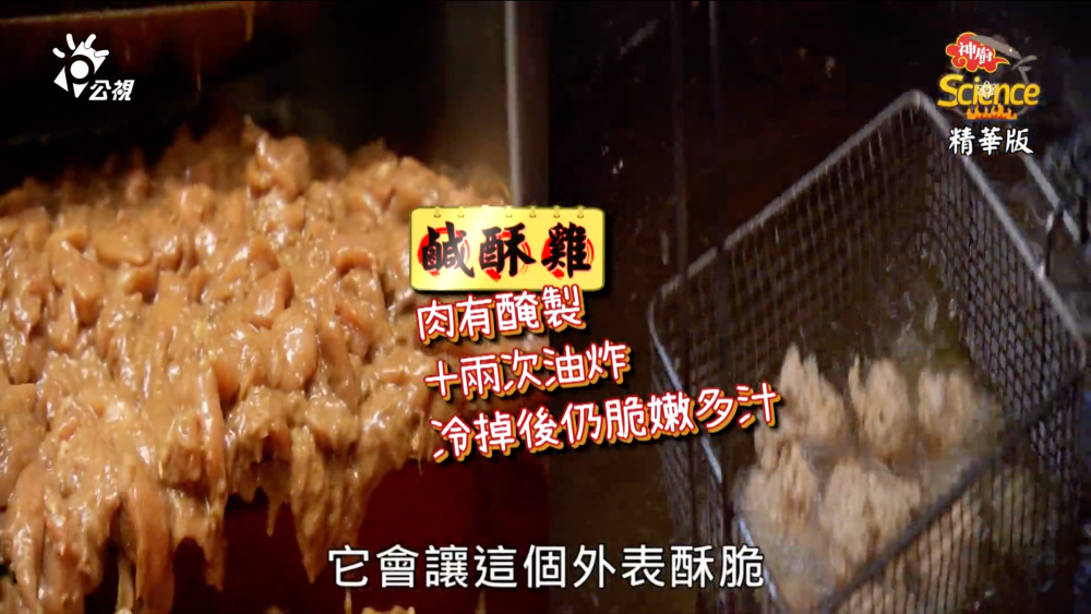 自製,料理,鹹酥雞,方法,鹹酥雞作法