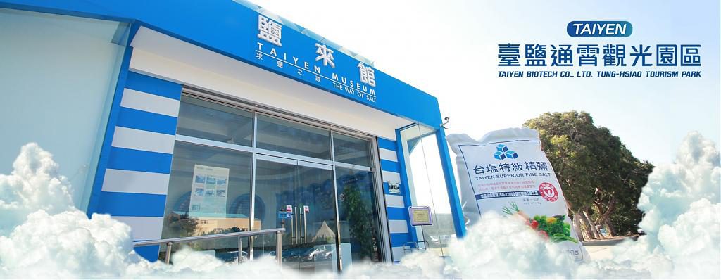 拱天宮,苗栗通霄海水浴場露營,柚香露露露營,欣園民宿,竹林秘境,臺鹽通霄觀光園區,通霄神社,苗栗,景點