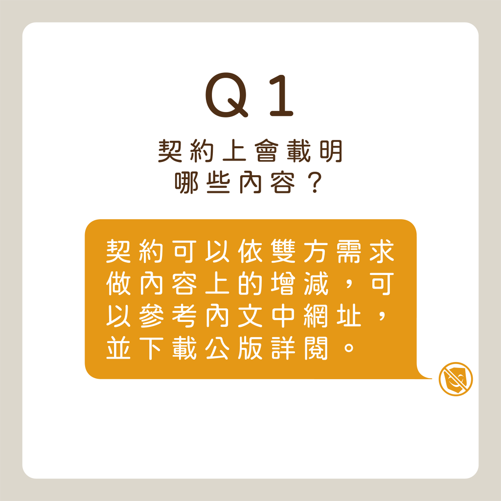 幼兒園,托嬰中心,契約簽署,幼稚園,教育