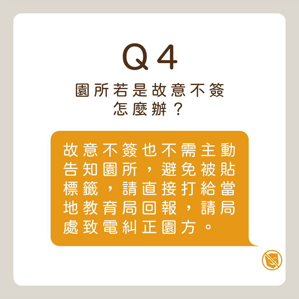 幼兒園,托嬰中心,契約簽署,幼稚園,教育